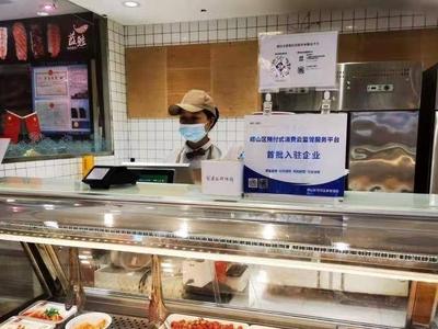 消费纠纷线上和解、投诉与处理，81家商户入驻崂山区预付式消费云监管服务平台