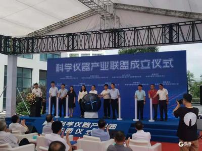 加速产业集聚 助推国产替代 青岛科学仪器产业园启用