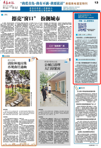 “三我”特刊 | 一周热点