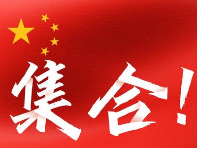 集合完毕！这组数据带你了解中国奥运军团
