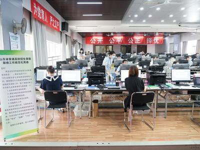 直击现场！山东省2021年普通高校招生录取工作媒体开放日活动举行