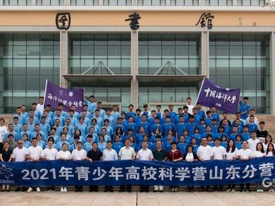 连续8年在青举办，青少年高校科学营海洋科学专题营开营
