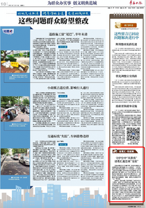 “三我”特刊|“诸葛汇”  守护空中“风景线” 诸葛汇邀您来“支招”