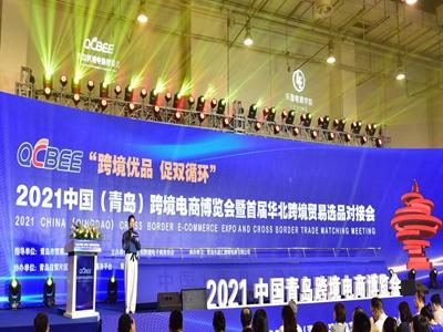展会面积超1万平方米！2021中国（青岛）跨境电商博览会成功举办