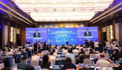 2021青岛国际标准化大会在青岛国际会议中心开幕