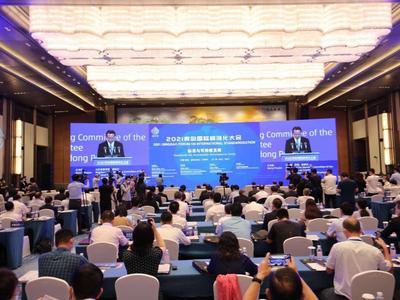2021青岛国际标准化大会开幕，张工刘家义出席并致辞