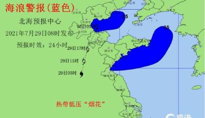 “烟花”来临，渤海有2-2.8米中到大浪！海浪蓝色警报和风暴潮橙色警报发布