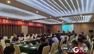 济青高铁青岛机场站具备开通条件，计划于8月12日前正式开通运营