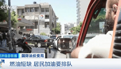 国际油价变局！创近3年新高！全球多地油价飙涨，居民排队加油
