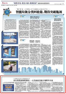 民生在线 · 记者追访