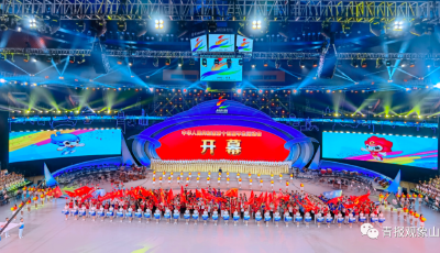 33支代表队，赛会总人数14000+！最大规模全国学生运动会在青岛燃情开幕！