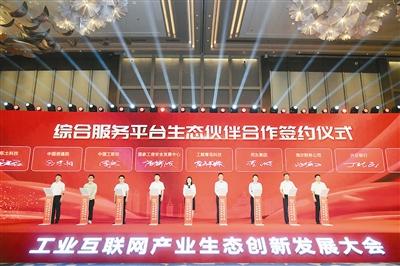 青岛工业互联网：从“试验区”走向“样板区”