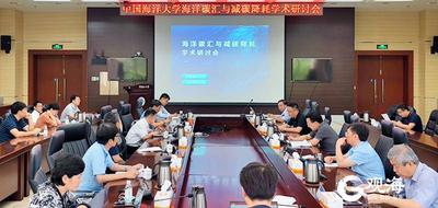 提供“海大方案”！海大将成立碳达峰碳中和综合交叉研究中心