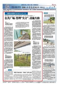 曝光台 | 线缆裸露、设施老化、荒草疯长......公共广场管理“失守”有碍观瞻