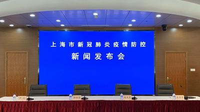 上海举行新冠肺炎疫情防控发布会，张文宏再次出席

