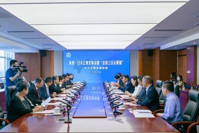 推进中日经贸深入合作！上合示范区举办青岛-日本企业家联谊会活动