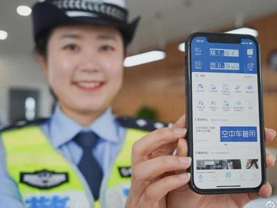 青岛等28城机动车电子驾驶证如何申领？指南来了!