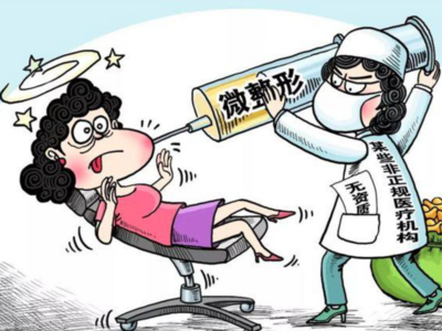 市场监管总局：医美广告制造容貌焦虑将被重点打击