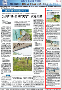 青岛日报曝光台回访行动 | 全面排查清理公园垃圾  加强巡逻劝阻烧烤行为