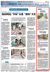 青岛日报曝光台回访行动 | 加强巡逻执法  全线排查问题