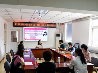 李沧区开展心理疏导活动，让疫情防控一线工作人员“放轻松”