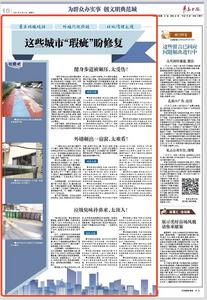 “三我”特刊|吐槽吧 这些城市“瑕疵”盼修复