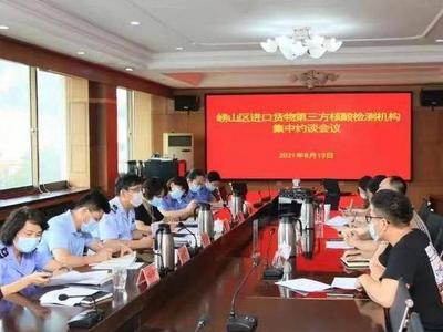 8月份以来，崂山区3家冷链企业被责令停业整顿，4家第三方检测机构被集中约谈