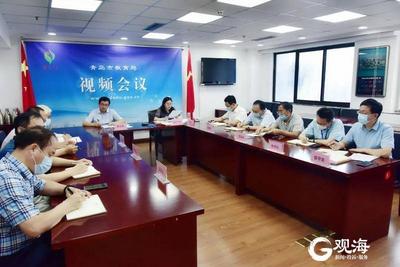 青岛市强化校园环境整治和消杀，学校秋季学期疫情防控工作会召开