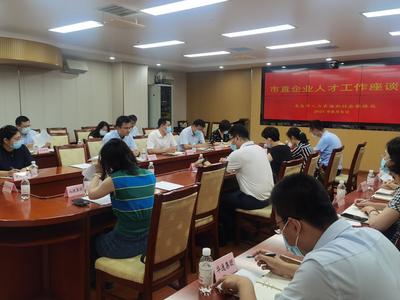 畅谈近4小时！青岛人才工作做得如何？这次“邀请”企业HR说说看……