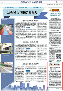 “三我”特刊 | 诸葛汇·浴场策 展示美好浴场风貌请你来献策 