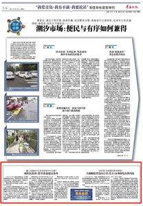 民生在线 · 记者追访