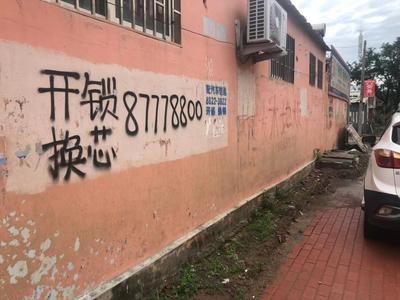 记者在现场│“牛皮癣”印在厂房墙上，该清理了！