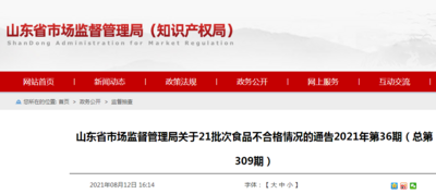 生产200瓶不合格花生酱，这家企业被罚了1.9万元