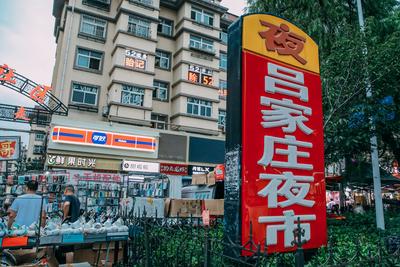 青岛最大夜市在这里！来城阳一饱口福吧