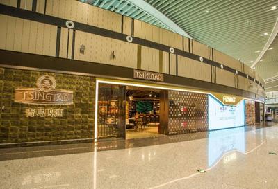 胶东机场青啤“醉美候机室”特有范儿