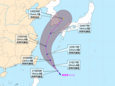 台风“奥麦斯”强度逐渐加强，22日移入东海海域