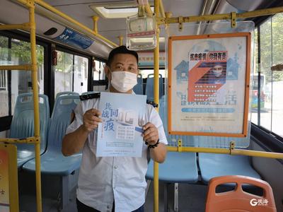 “抗击疫情 你我有责”防疫小常识主题车厢上线