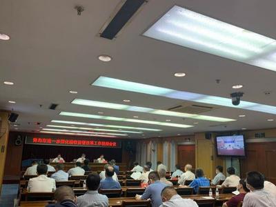 全市进一步深化税收征管改革工作视频会议召开