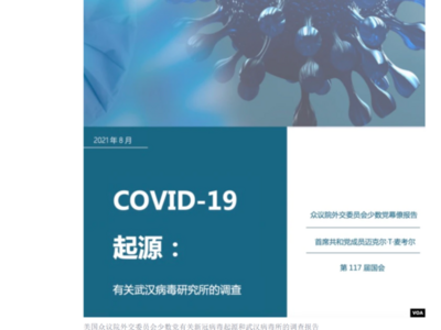 花6亿美元修中央空调？新华社记者实锤美国国会和媒体诬陷武汉病毒所