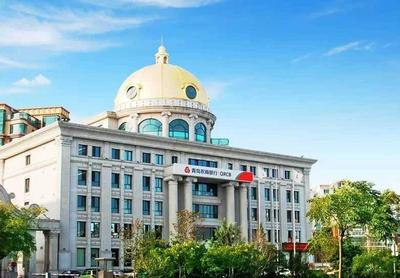 助力政务“慧”思考，青岛农商银行与青岛市机关事务服务中心签署战略合作协议
