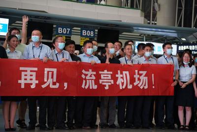 我用歌声说再见！流亭机场举行快闪活动，员工合唱《明天会更好》|挥别流亭④