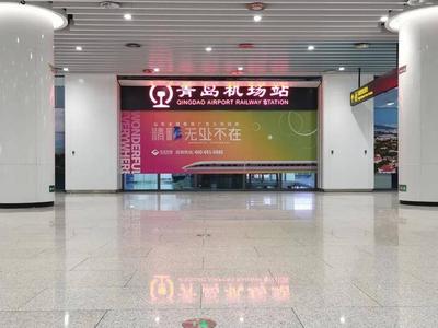 济青高铁青岛机场站8月9日开通运营，这5对动车组列车安排上了！