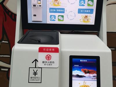 提供高效率、安全便捷的支付选择！数字人民币首次在期货市场上应用