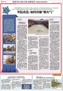 圆桌话题 | 里院改造：如何再聚“烟火气”  