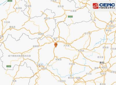 贵州毕节市七星关区发生4.5级地震，震源深度10千米