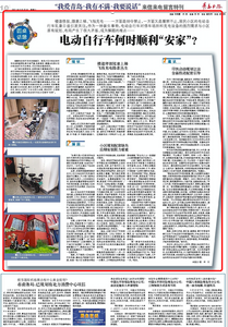 圆桌话题 | 电动自行车何时顺利“安家”？