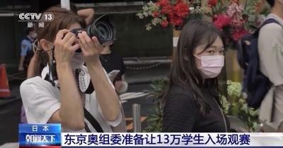 作为教育的一部分，东京残奥会将接受约13万学生现场观赛