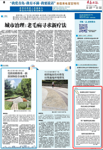 “三我”特刊|市民留言板