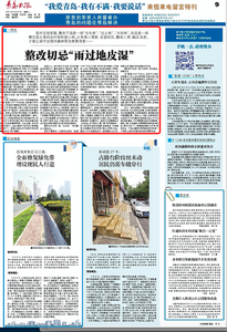 “三我”特刊 | 一周说 整改切忌“雨过地皮湿” 