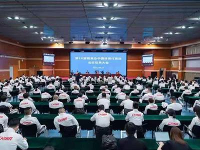 437人出征东京残奥会，张海迪任中国体育代表团团长